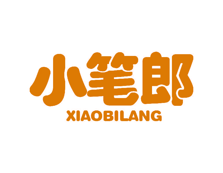 小笔郎