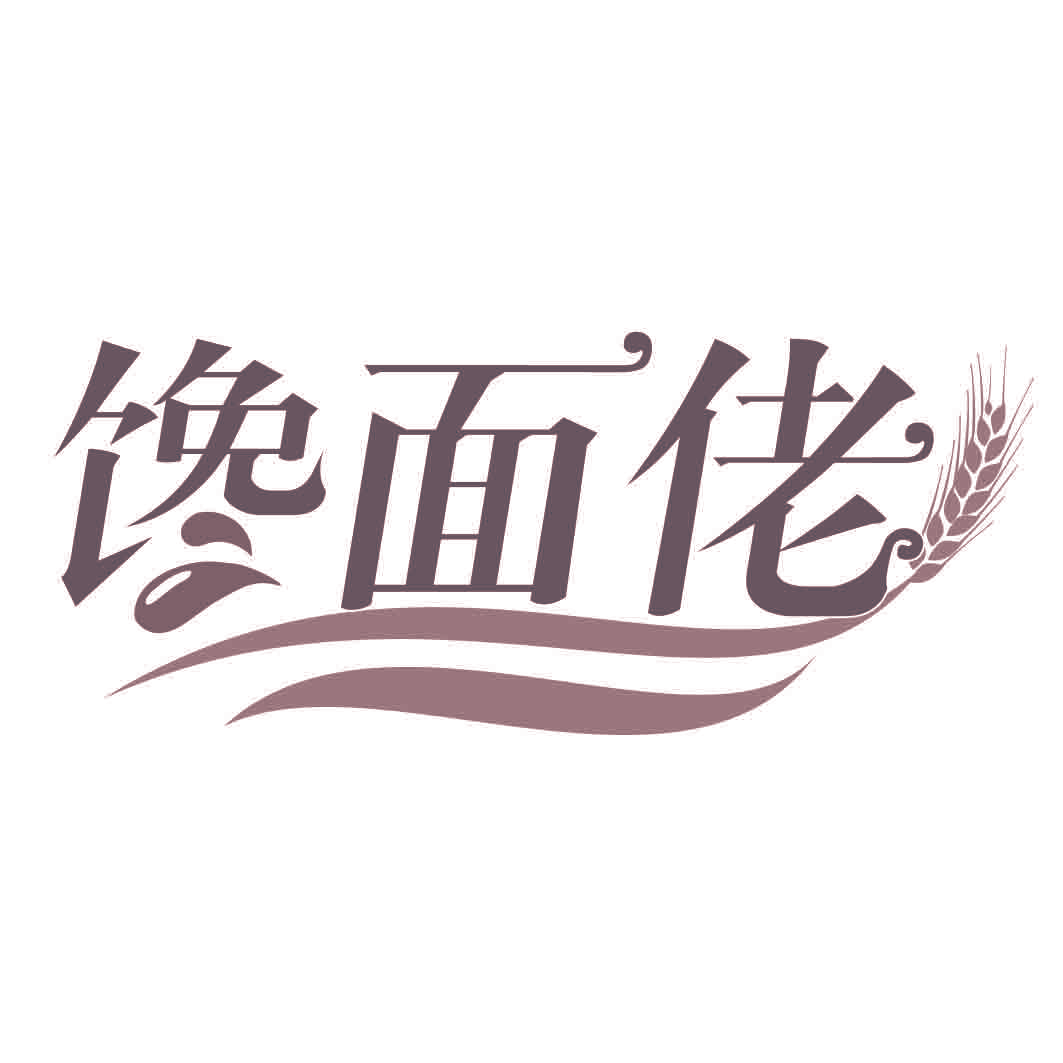 馋面佬