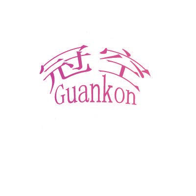 冠空 GUANKON