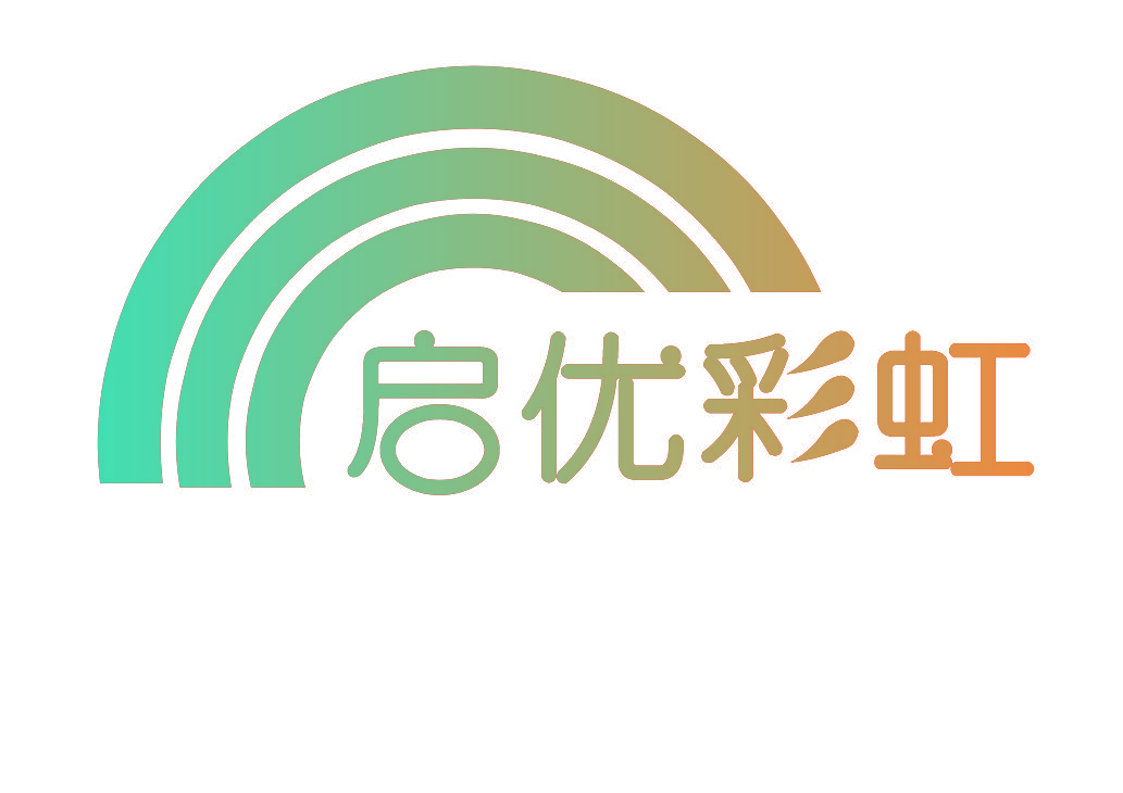 启优彩虹
