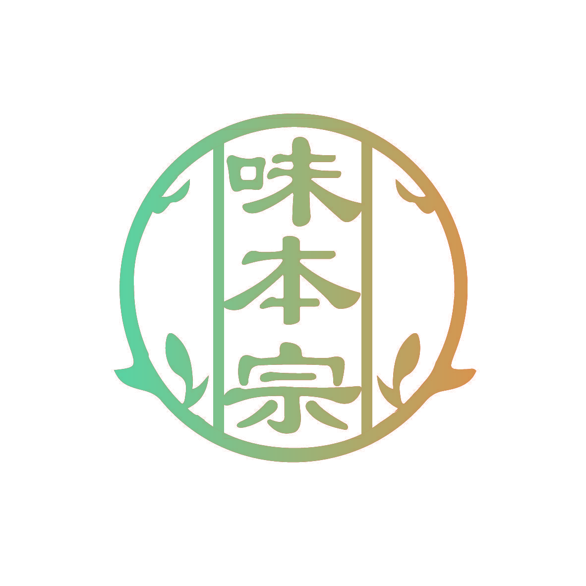 味本宗