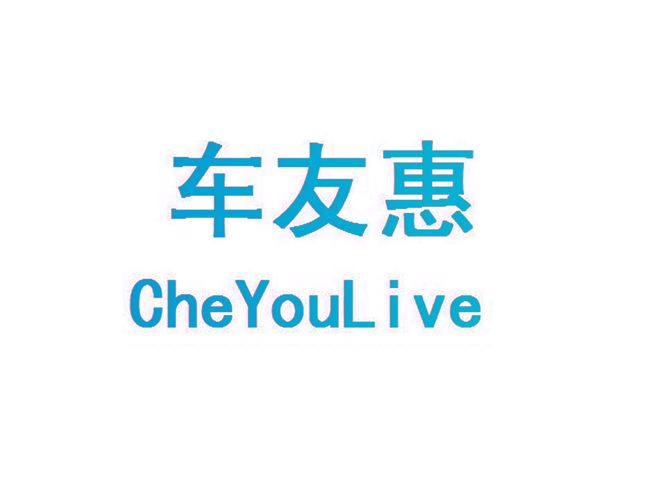 车友惠 CHEYOULIVE