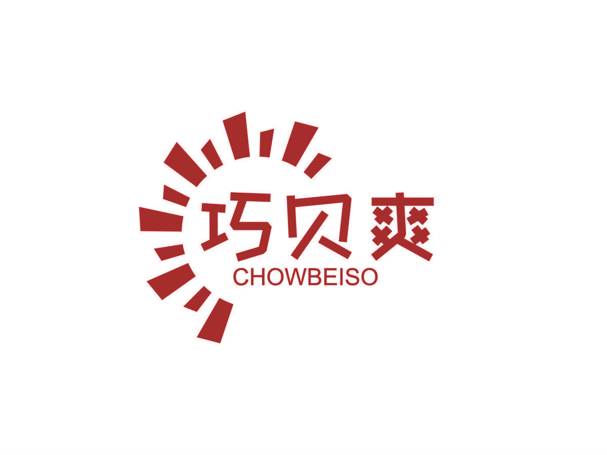 巧贝爽 CHOWBEISO