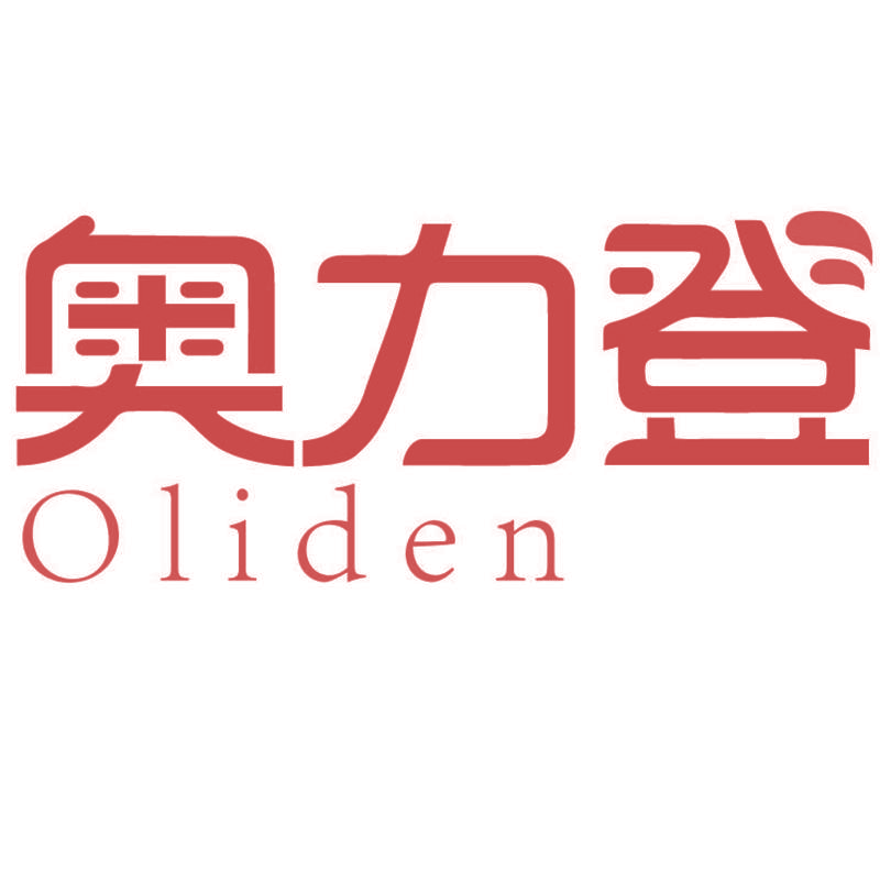 奥力登 OLIDEN
