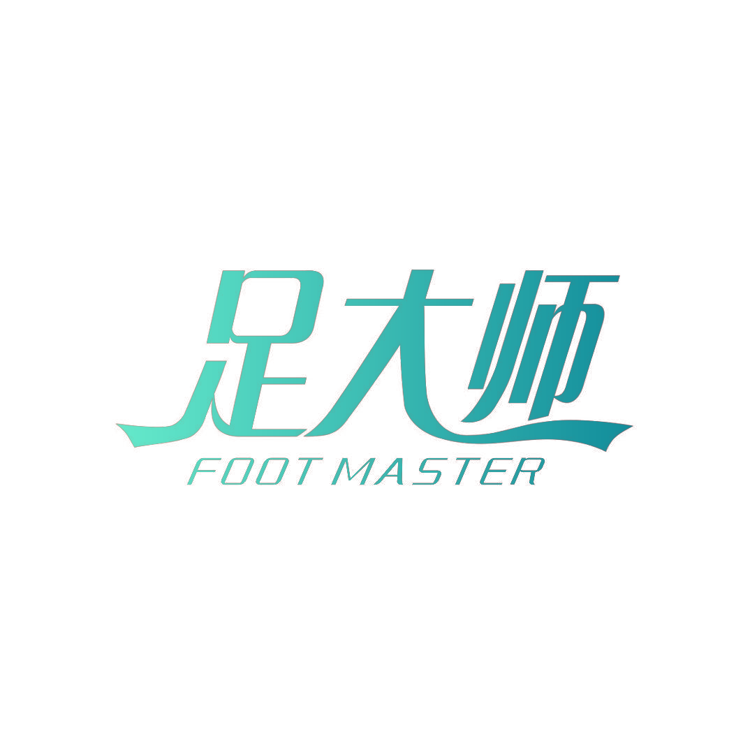 足大师 FOOT MASTER