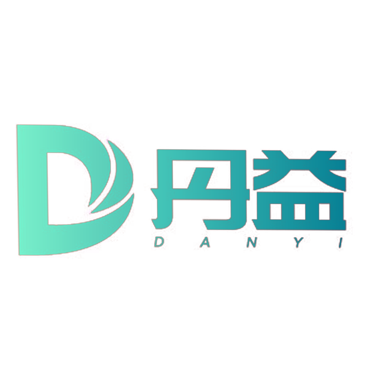 丹益 D