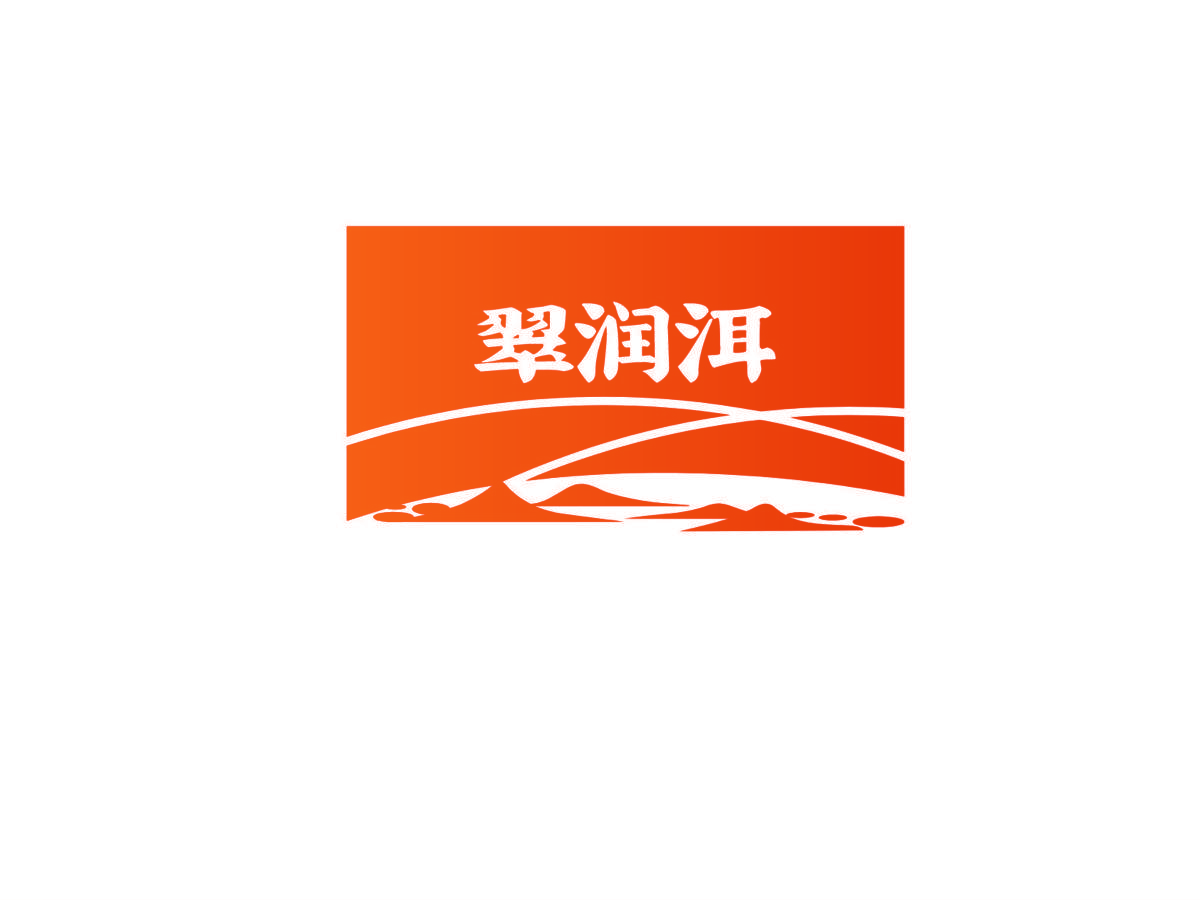 翠润洱