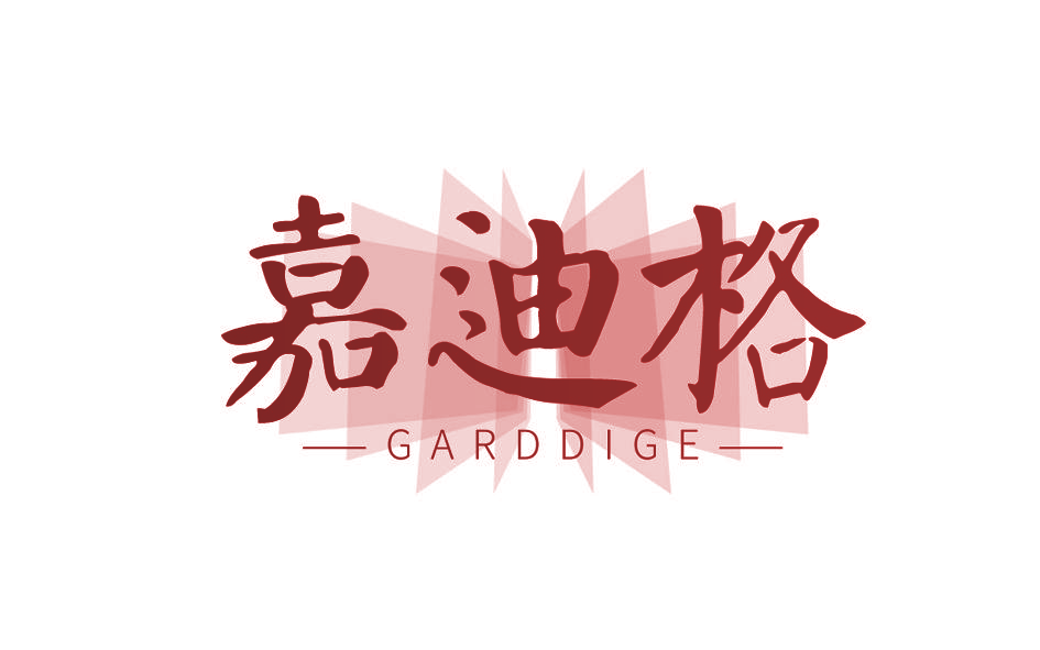 嘉迪格 GARDDIGE