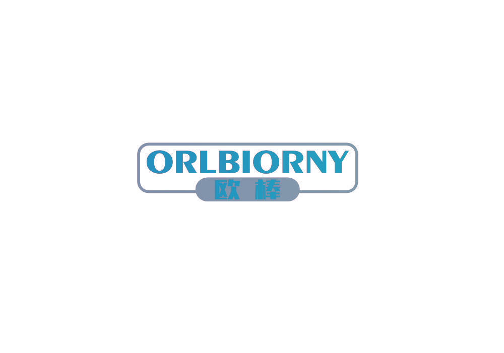 欧棒 ORLBIORNY