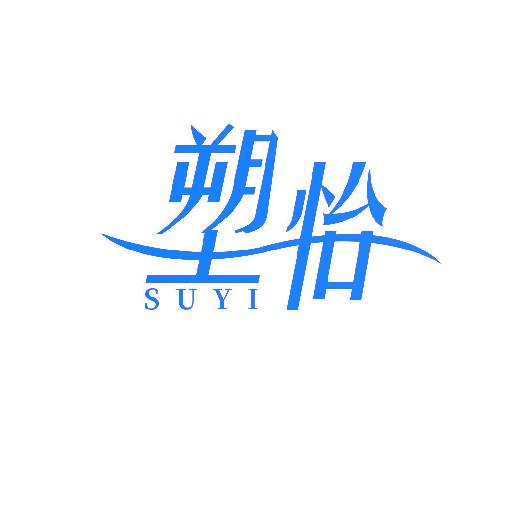 塑怡