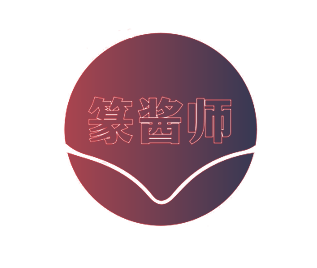 篆酱师