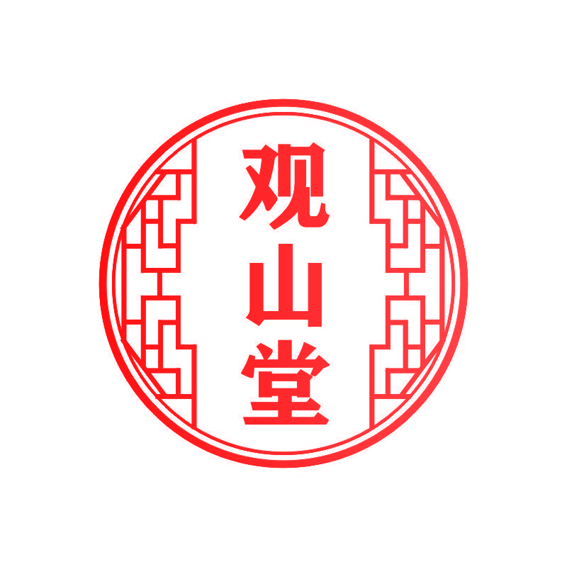 观山堂