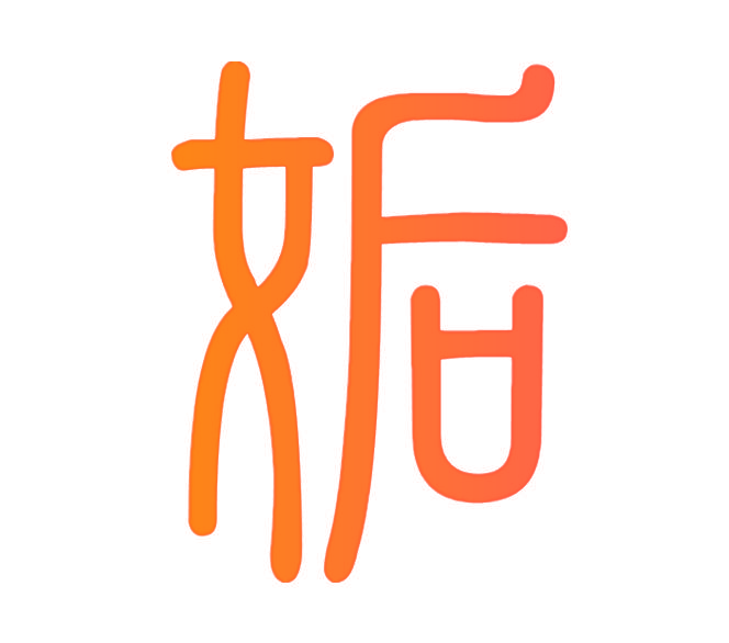 姤