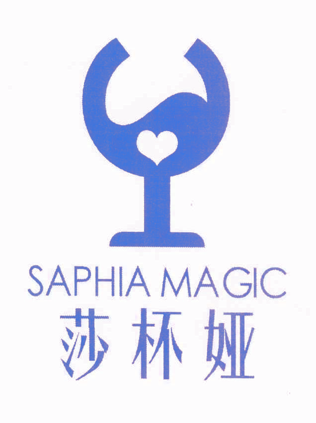 莎杯娅 SAPHIA MAGIC