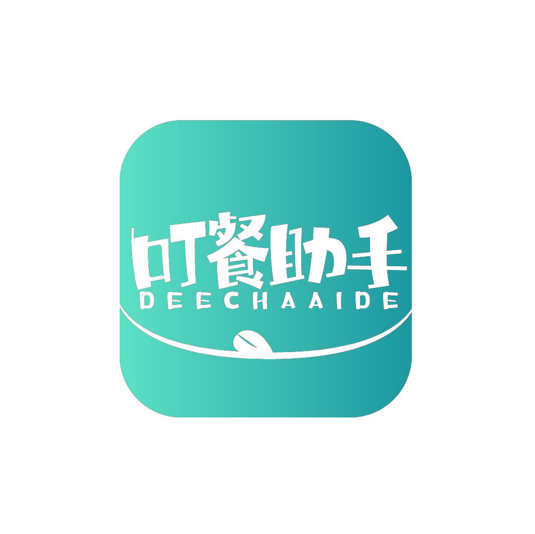 叮餐助手 DEECHAAIDE