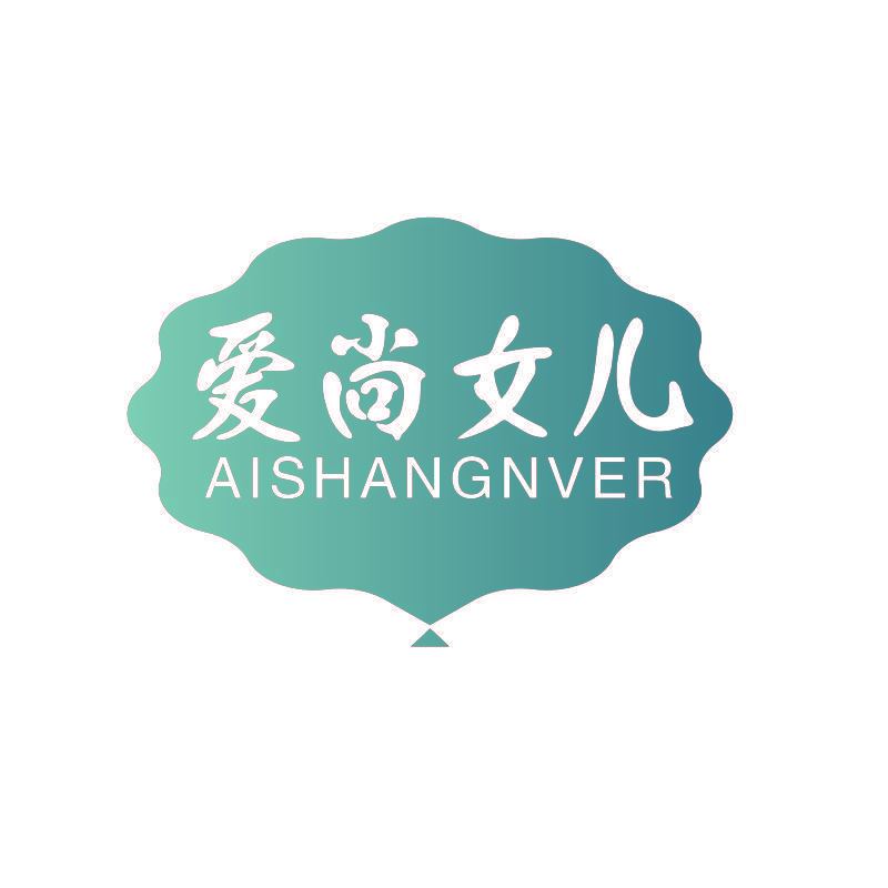 爱尚女儿