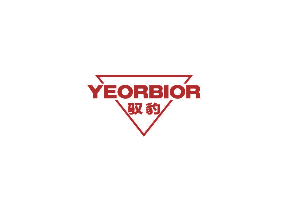 驭豹 YEORBIOR