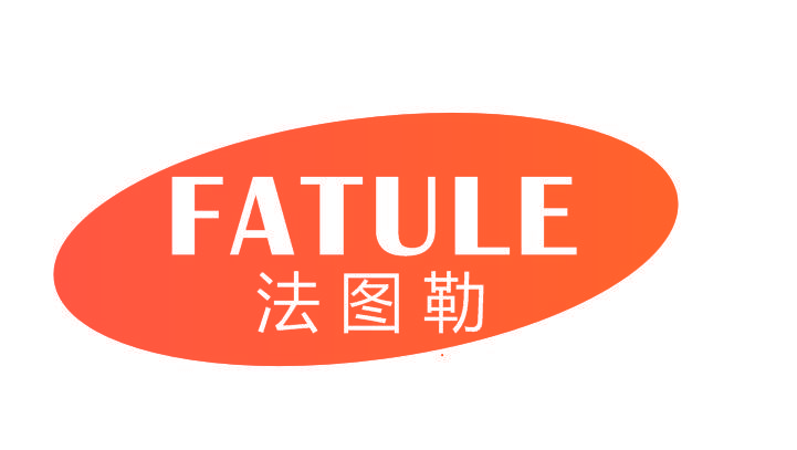 法图勒