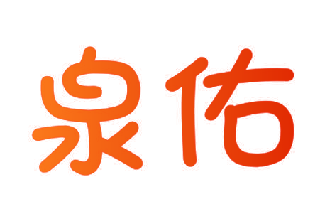 泉佑