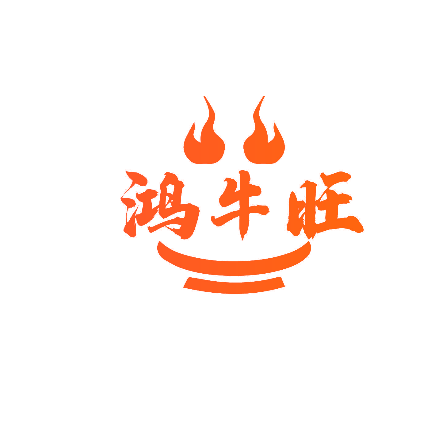 鸿牛旺