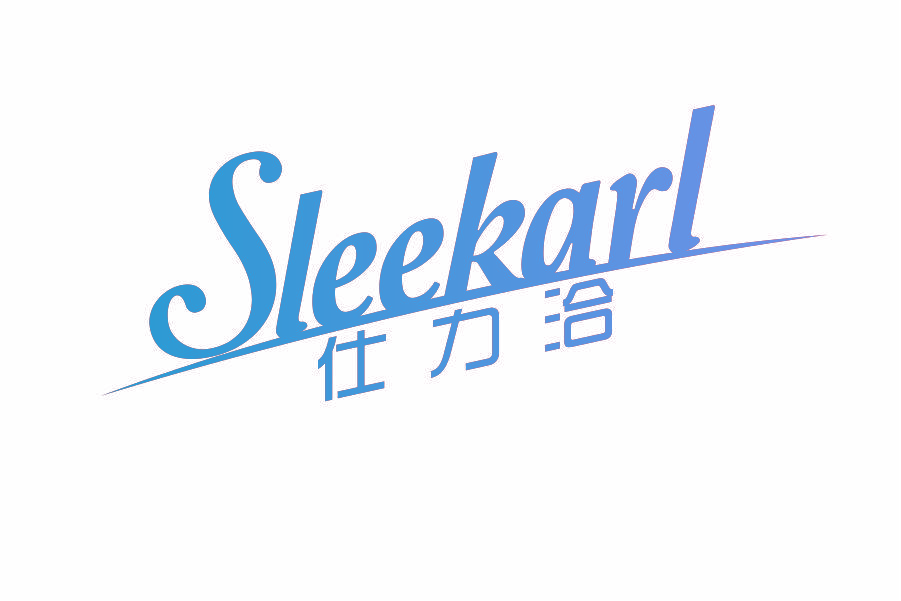 SLEEKARL 仕力洽