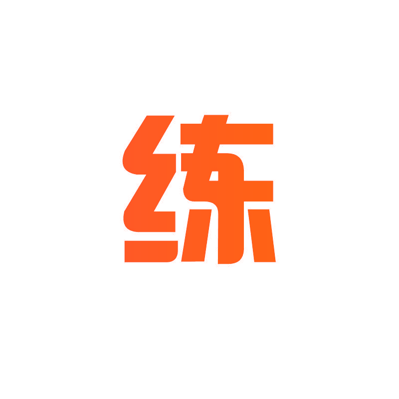 练