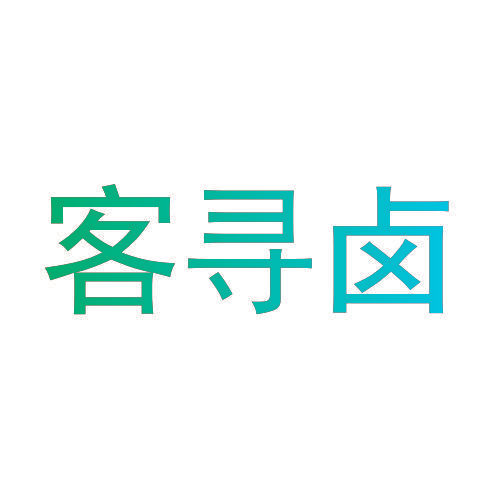 客寻卤