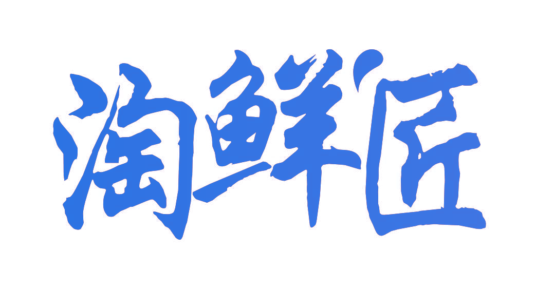 淘鲜匠