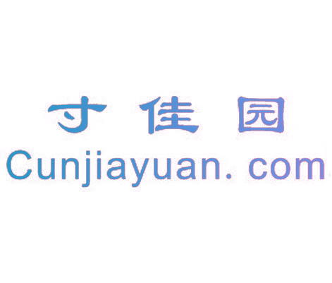 寸佳园 CUNJIAYUAN.COM
