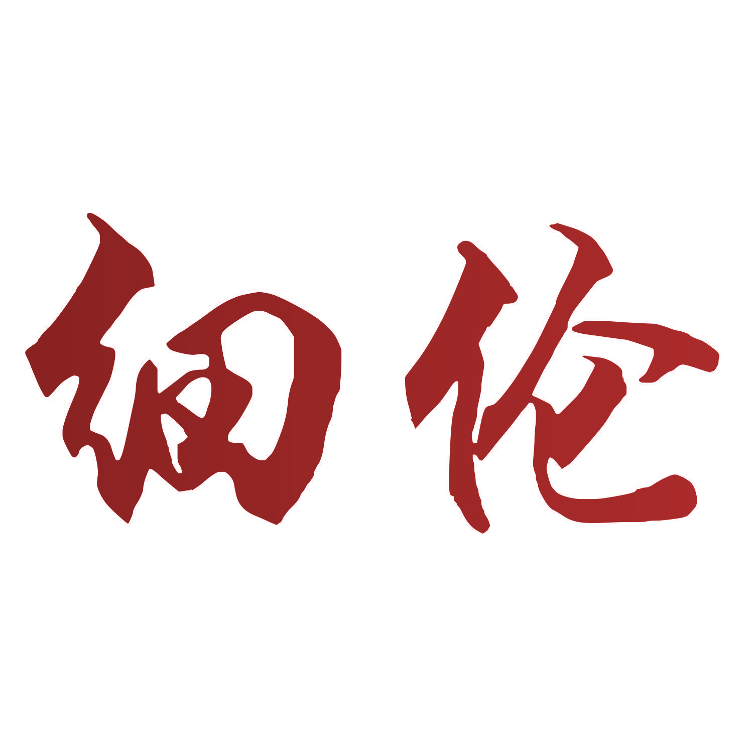 细伦