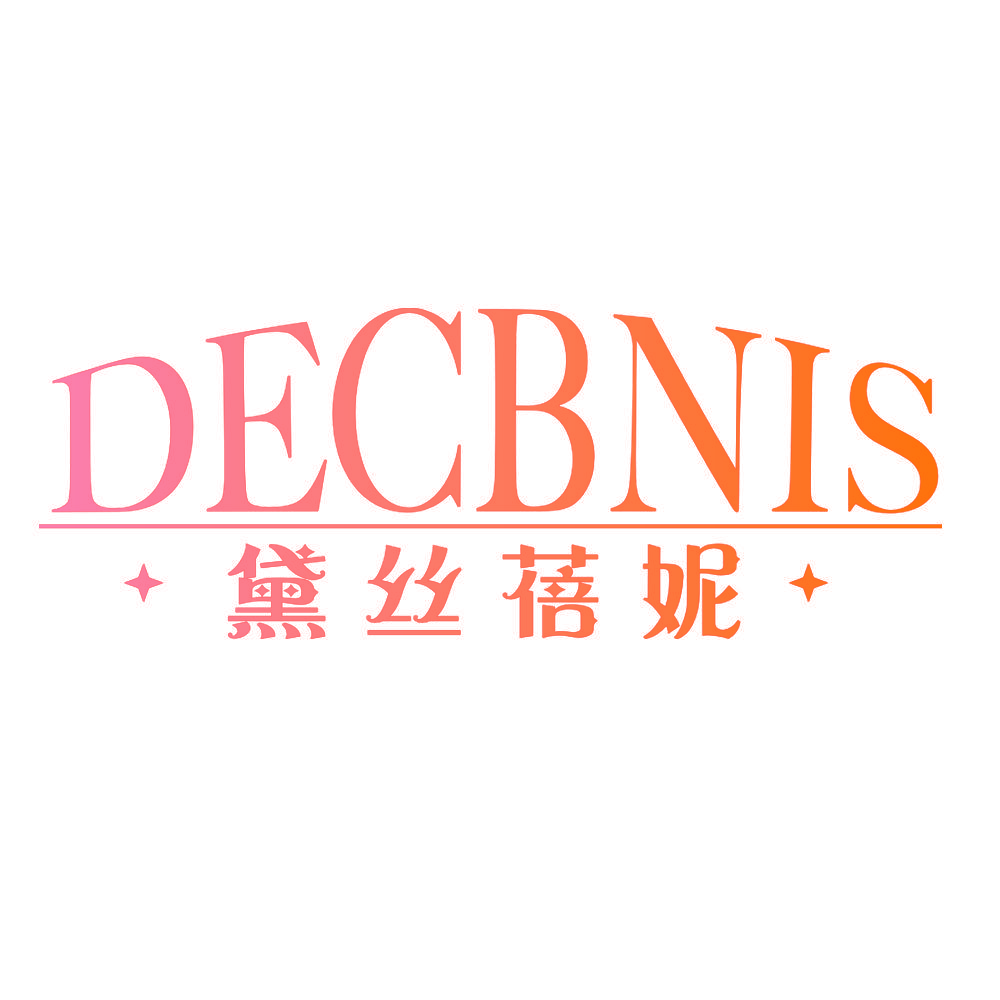 黛丝蓓妮 DECBNIS