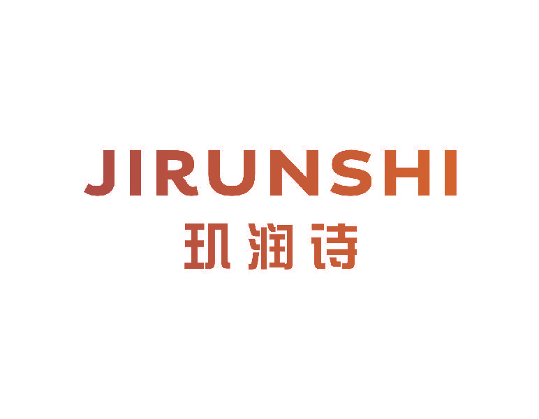 玑润诗