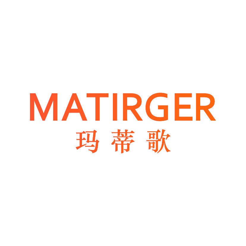 玛蒂歌 MATIRGER