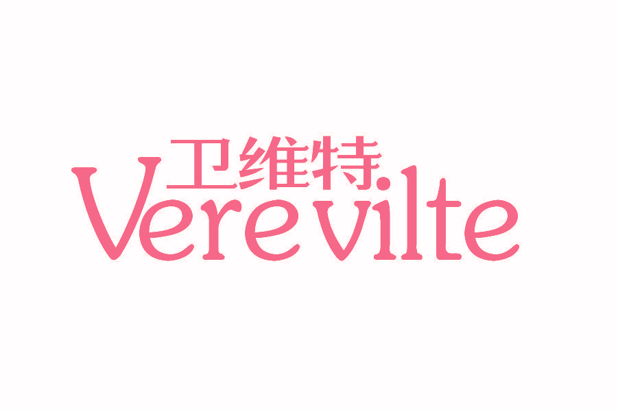 卫维特 VERE VILTE