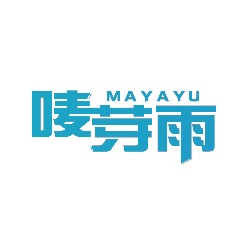 MAYAYU 唛芽雨