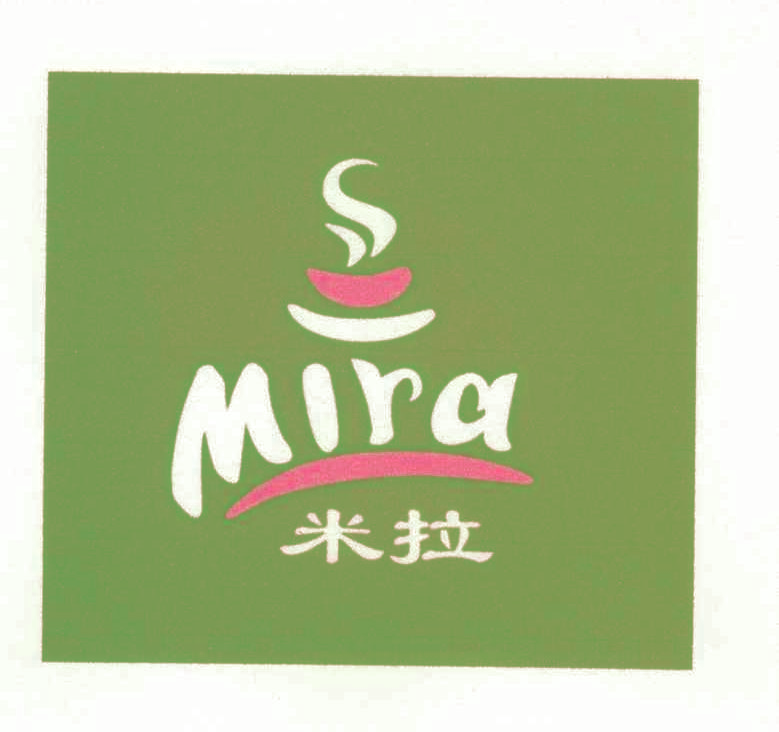 米拉 MIRA