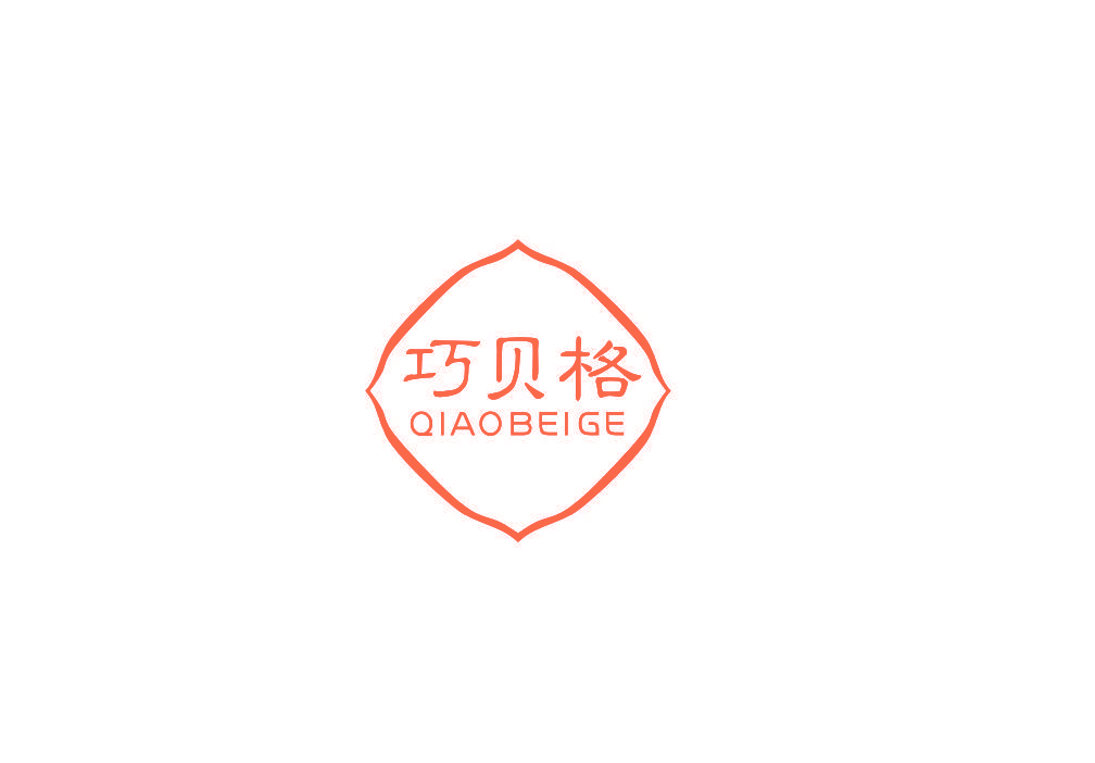 巧贝格