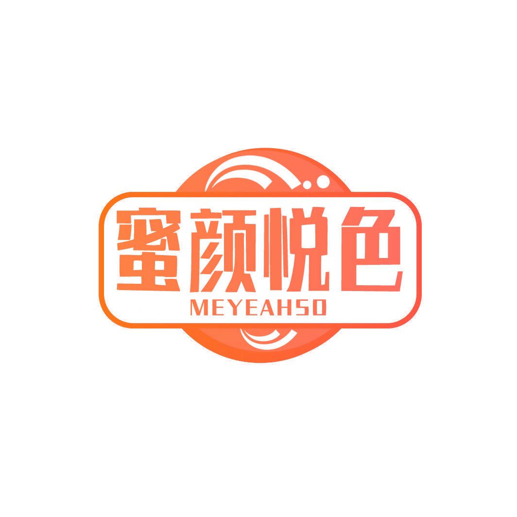 蜜颜悦色 MEYEAHSO