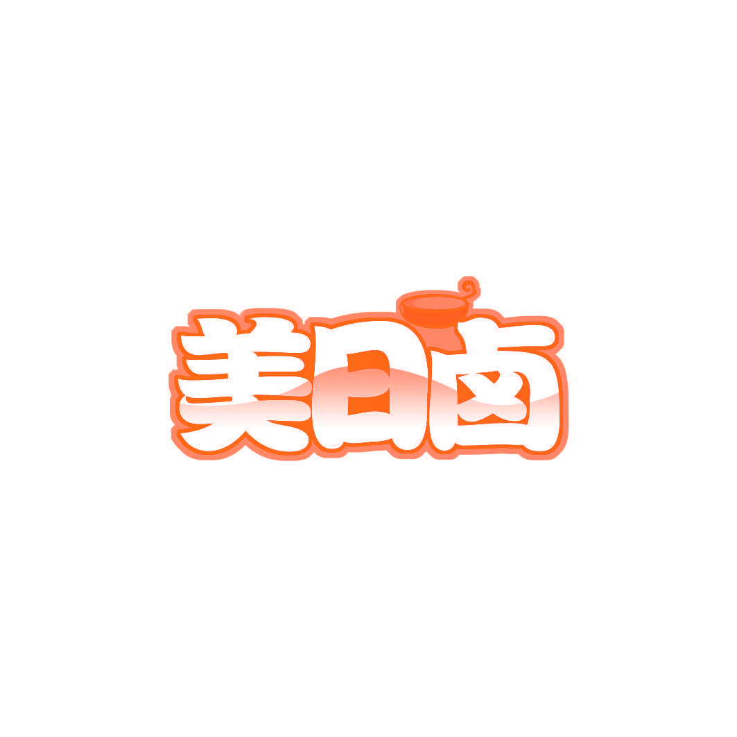 美日卤