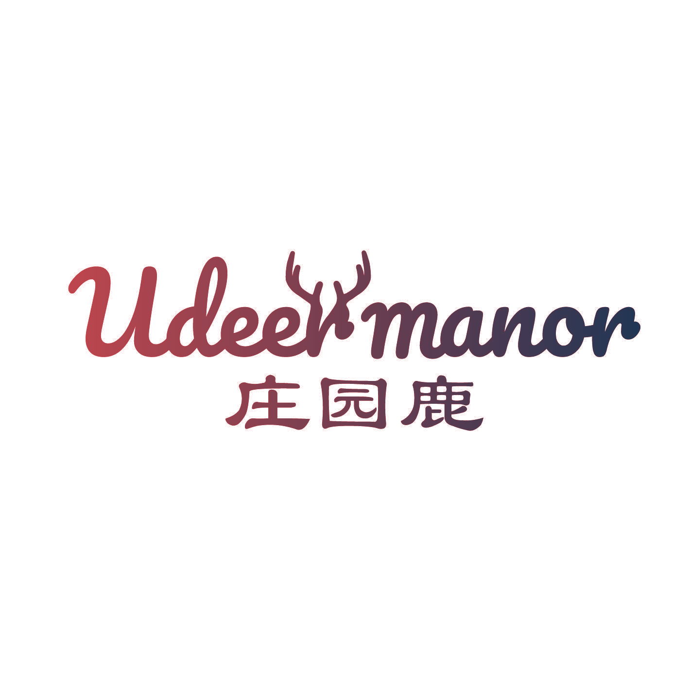庄园鹿 UDEER MANOR