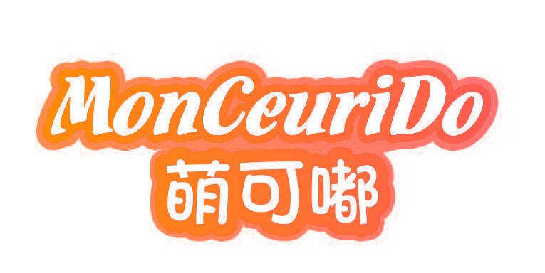 萌可嘟 MONCEURIDO