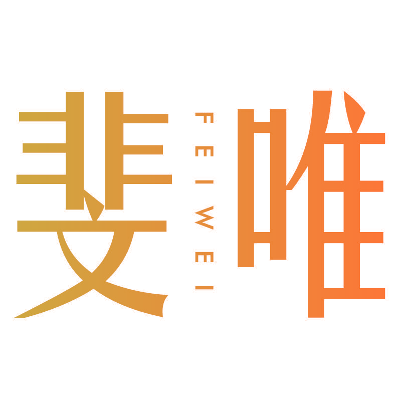 斐唯FEIWEI