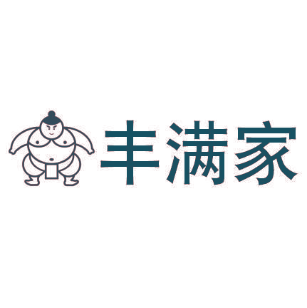 丰满家