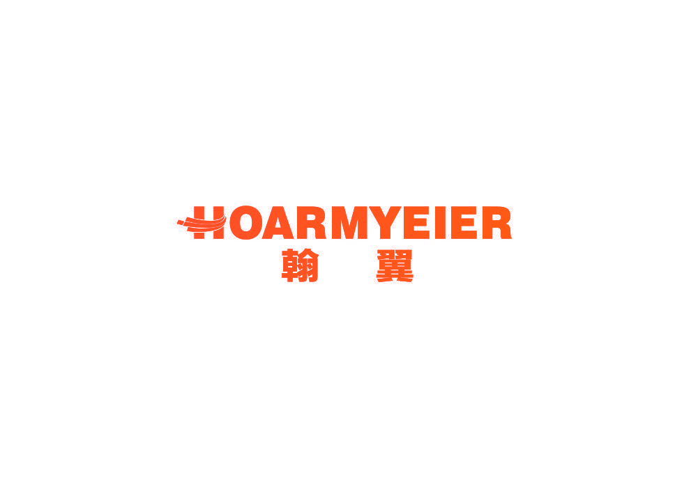 翰翼 HOARMYEIER