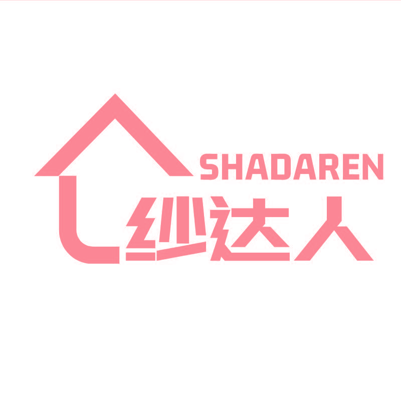纱达人