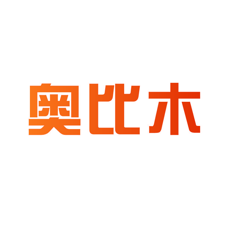 奥比木