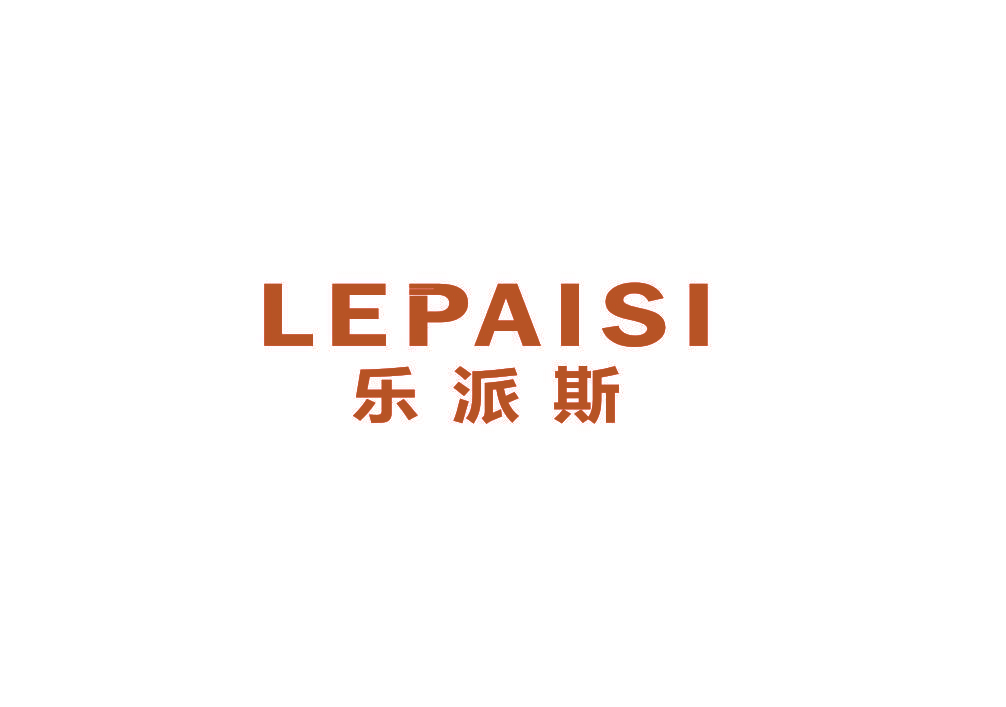 乐派斯