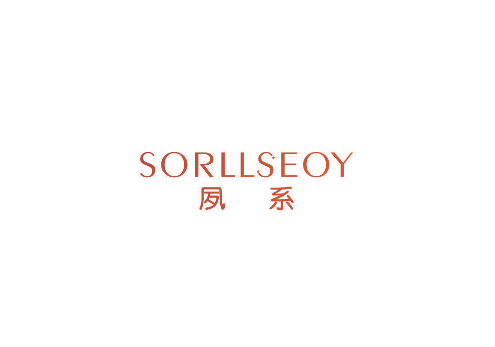 夙系 SORLLSEOY