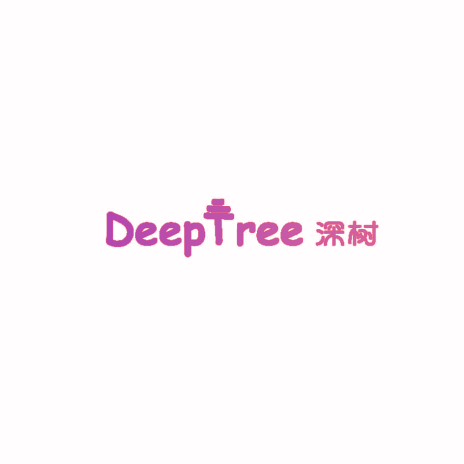 深树 DEEP TREE