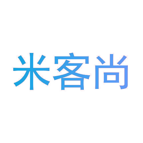 米客尚